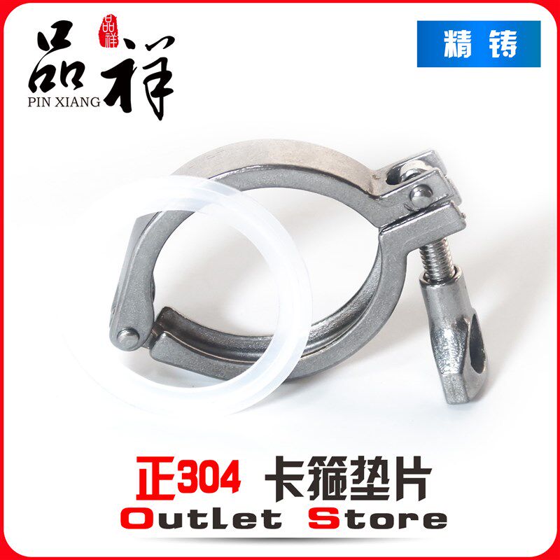 卫生级快装卡箍带硅胶垫片套装正304不锈钢接头抱箍精铸管夹卡扣