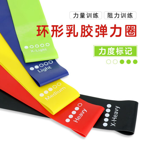 环形乳胶圈 能量圈 抗阻力带 健美弹力带 田径力量训练mini band