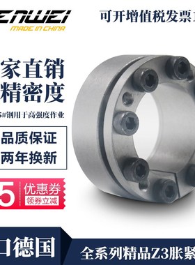 RW135系列 Z3型 d100~400胀套/胀紧联结套/涨紧套/涨套/胀紧套/