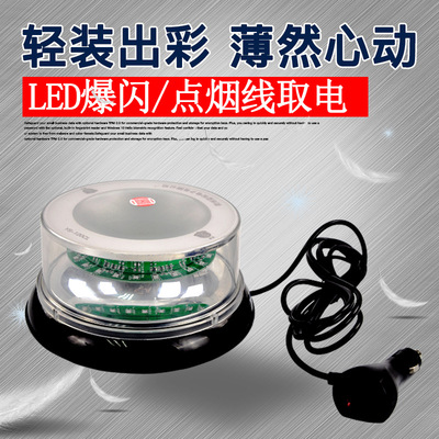 杭亚YS-120CL车载爆闪灯,LED频闪警示灯磁铁带电源线车充