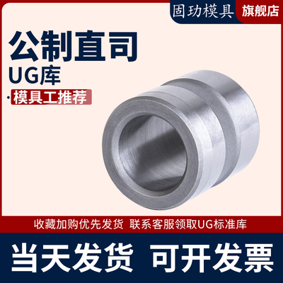20CR加硬模具直司模架精密直导套GBB无肩导套内径16202530354050