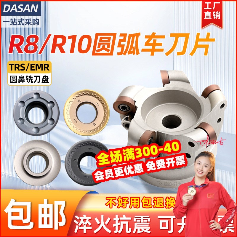 数控圆弧刀片R10圆刀片r8圆弧球刀不锈钢车刀RCKT2006圆鼻铣刀盘
