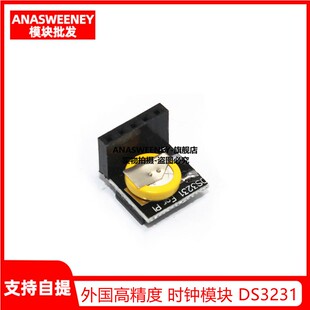 Raspberry Pi 外国高精度 时钟模块 DS3231