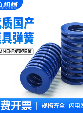 国产模具弹簧65mn锰钢矩形扁线蓝色6/8/10/12/14/16/18/20/22