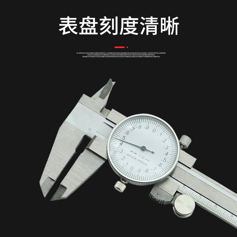 精密工业级带表卡尺0-150-200-300m代表游标卡尺高精度不锈钢卡尺