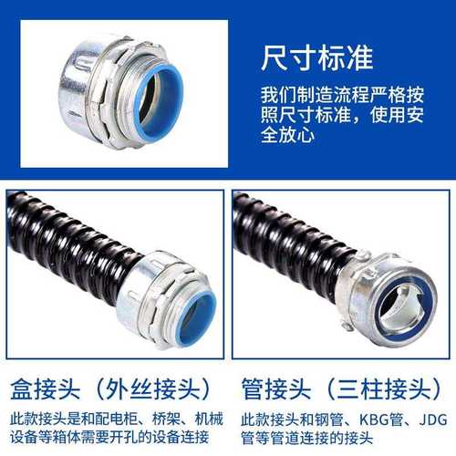 国标包塑金属软管穿线管蛇皮管电线电缆保护套塑料波纹管16 20 32