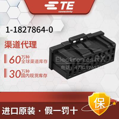 Tyco / AMP / TE 泰科安普 原装进口 连接器接插件 1-1827864-0