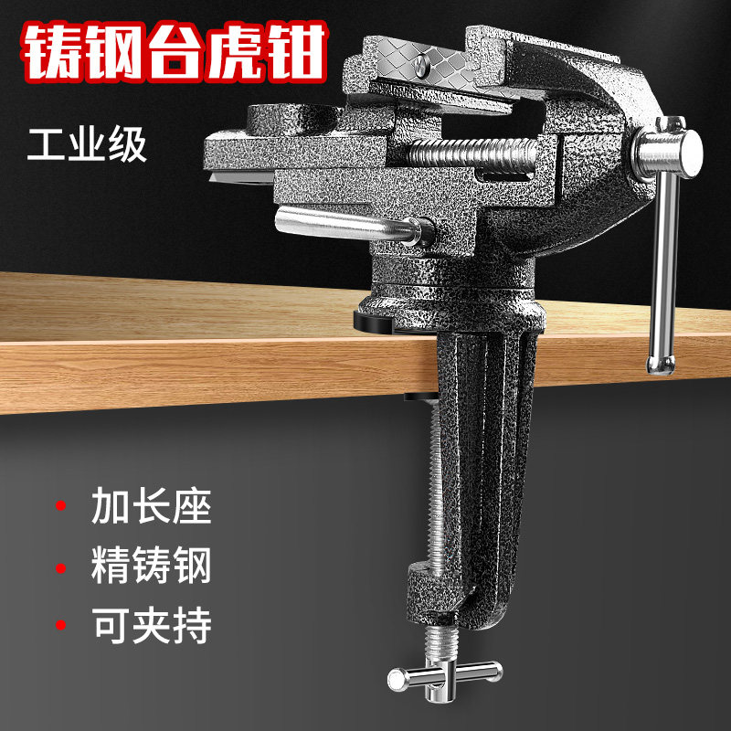 台虎钳小型工业级平口夹具老虎迷你台钳分形木工精密模型工作台
