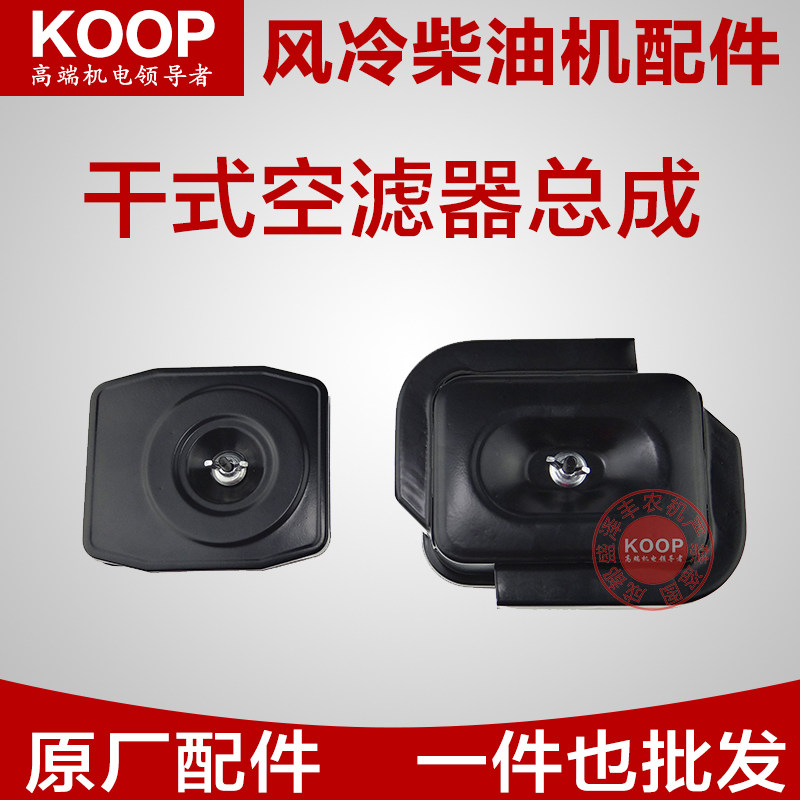 178186FA188F192单缸风冷柴油发电机干式空滤器总成5KW6KW7KW千瓦