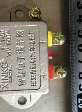 jft149t 249汽车发电机电子调节器通用型稳定电压28V14V1500w