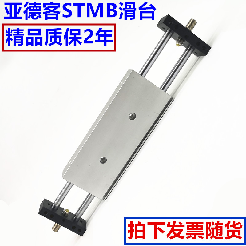 亚德客型滑台气缸STMB/STMS20-25X25X50X75X100X125X150-S-H高温
