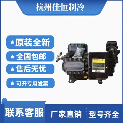 全新谷轮30匹低温冷冻库制冷压缩机6S321D沈阳谷轮半封闭活塞机头