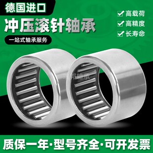 进口德国INA冲压滚针轴承HK152016 HK172318 HK202620 HK253222
