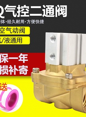 4分气控阀 2Q160-15 2Q200-20 2Q250-25 2Q320-32 400-40 6分1寸