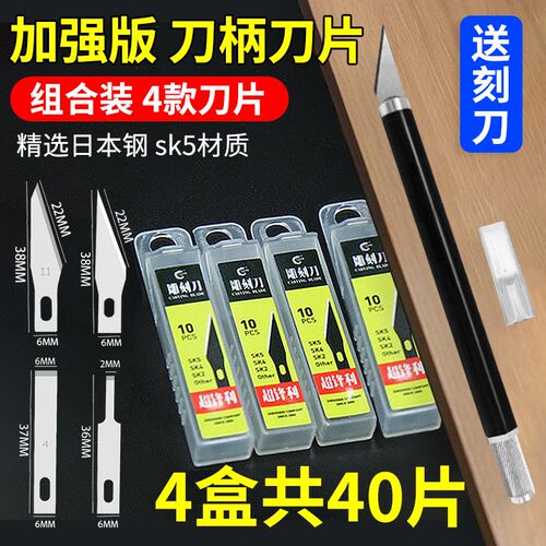 铲胶除胶刮胶刀片平口铲刀4A 11 17号维修刀片 手机拆机刀 雕刻刀