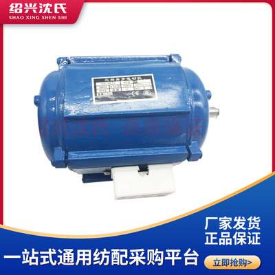 纺机配件电子并纱机配件高速并纱配件三相异步电动机60w/90w电机