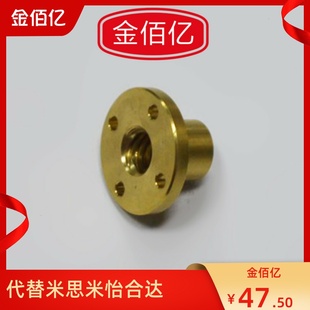 MTSPNR T形 MTSPFR 丝杠螺帽LJL72