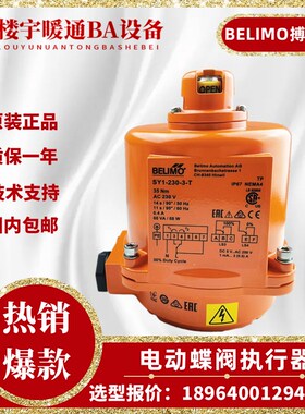 原装搏力谋SY1/2/3/4/5/6/7/8-24-3-T/-230-3-T电动蝶阀门执行器