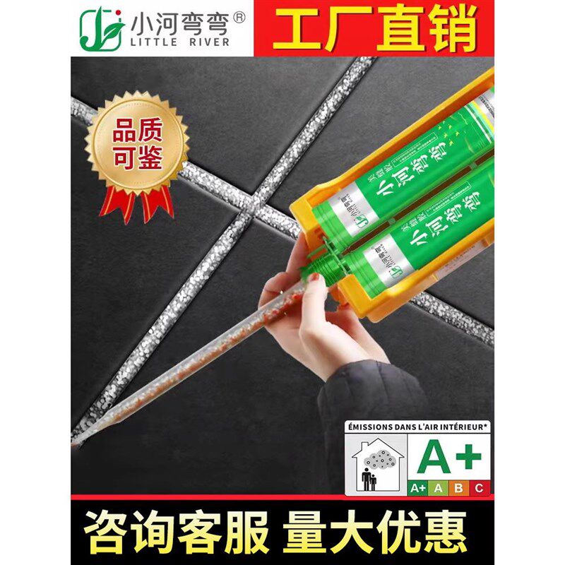 小河弯弯美缝剂瓷砖地砖专用填缝剂防水防霉家用工具勾缝剂