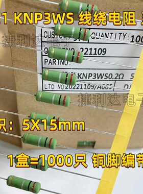 KNP3WS线绕电阻3W390R/470R/510R/560R/620R/680R/750R铜脚1000只