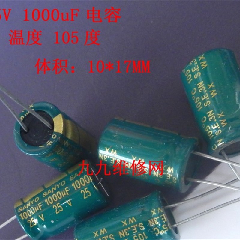 1000UF 25V 1000UF滤波电容 电解电容 250只一包