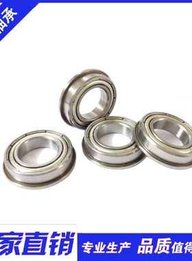 法兰轴承F6801ZZ 内径12mm外径21mm厚度5mm 带挡边轴承12*21*5mm