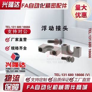 WHD71 WHC01 M10 0.8 0.7 FJDHA 1.0浮动接头 0.5