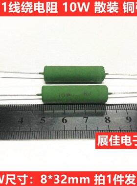 铜脚 RX21线绕电阻10W 24R 27R 30R 33R 36R 39R 47R 51欧 (50只)