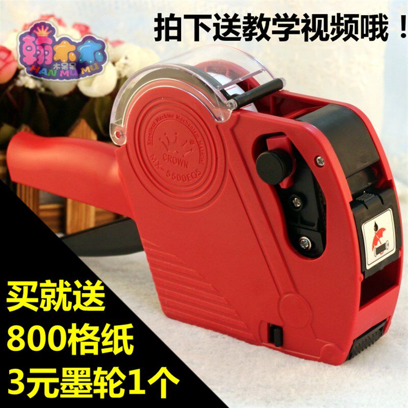 包邮5500eos单排标价机打价机标价器打码机标价枪 商品价格标签机