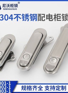 304不锈钢 AB301-1 AB302-1 AB303-1 弹跳式把手锁配电箱柜门锁