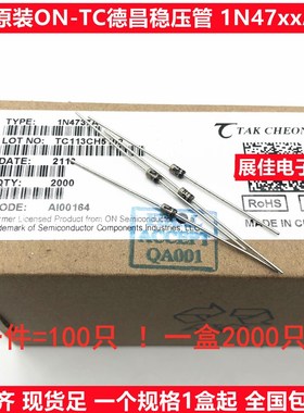 灰色金封 1W稳压管 TC德昌ON 1N4752A 53/54/55/57/59/60 1N4761A