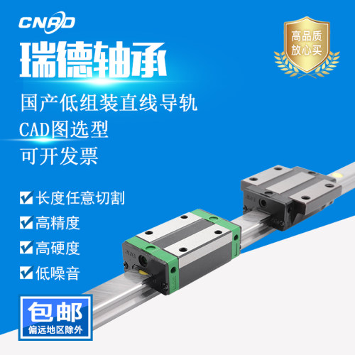 低组装线性导轨滑块台线轨2/4孔四方法兰型EGH/W15CA 20 25 30SA