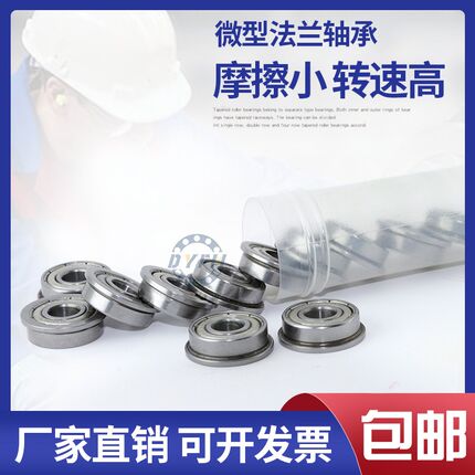 瓦房店法兰轴承F6700 F6701 F6702 F6703 F6704 F6705 F6706 6707