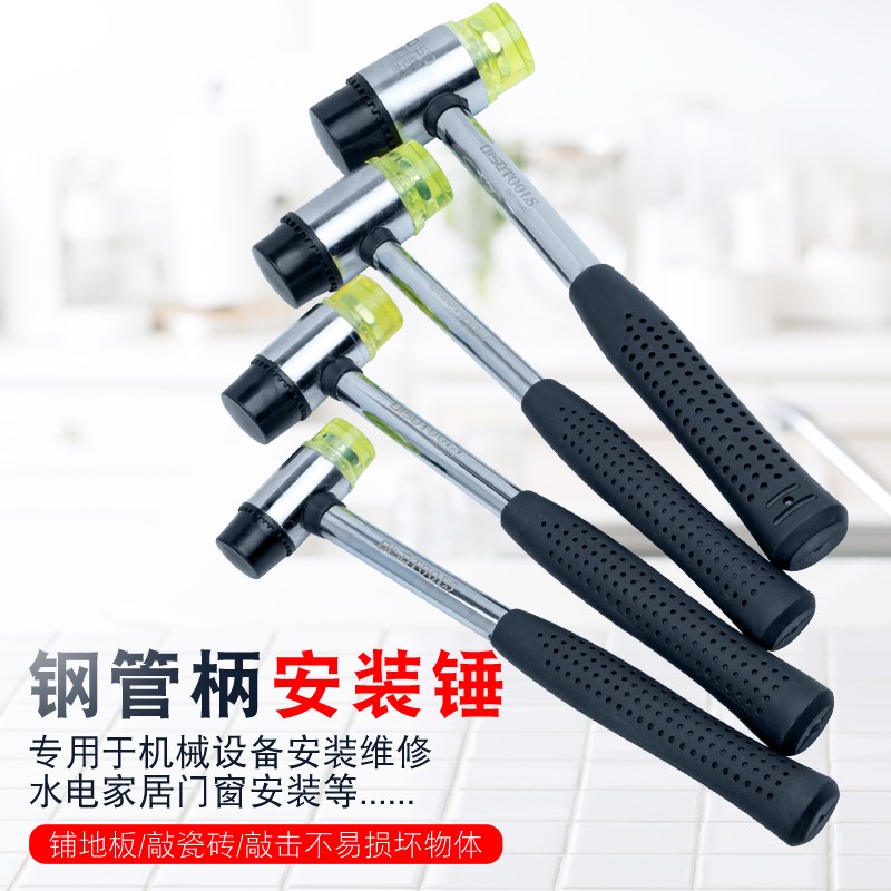 橡胶锤贴瓷砖地板安装锤橡皮锤子可换头家具安装敲打锤工具小胶锤