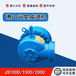 1500 JS1000 混凝土搅拌机 行星减速机 配件 博山 齿轮盘 硕飞