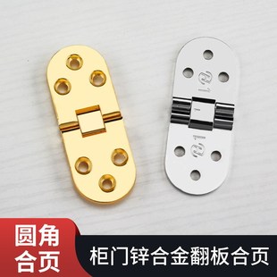 加厚锌合金翻板合页折叠暗藏合页柜门桌面开合180度半圆形合页