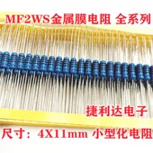 5.6K 9.1K 6.8K 金属膜电阻MF2WS5.1K 8.2K 6.2K 7.5K 1%100只