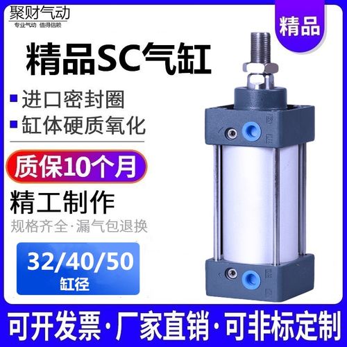 亚德客型SC标准气缸 小型 气动配件SC32*25/40*50/50*75 100 125