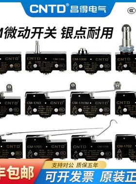 CNTD昌得微动限位行程开关TM/CM-1704/1705/1701/1306/1307银触点