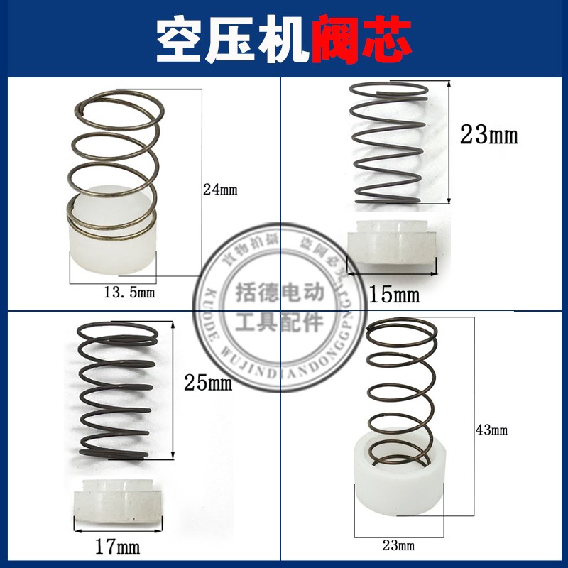 空压机单向阀止回阀阀芯硅胶阀芯四氟阀芯铜阀芯气泵弹簧堵头