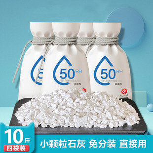 除湿剂吸湿生石灰块干燥剂工业车库强力去湿刷墙壁白灰洗手间防潮