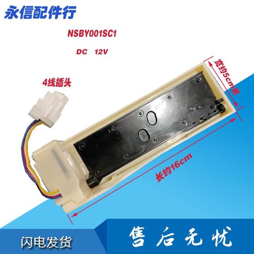 LG冰箱冷藏电动风门NSBY001SC1 001SD1 001SA1 001SS1风道总成