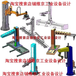8套立柱码垛机图纸/单悬臂码垛机图纸移动式立柱码垛机图纸