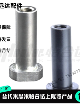 替怡和达-MIP01-D6-L38带肩铰链销 内螺纹型 标准型/带内六角孔型