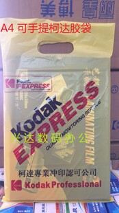 5包多省包邮A4柯达胶袋 柯达相片袋相馆冲印店专用袋加长可手提袋