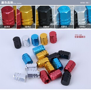 铝合金汽车轮胎冒气门嘴盖轮毂气门芯轮胎帽个性金属车胎气嘴通用