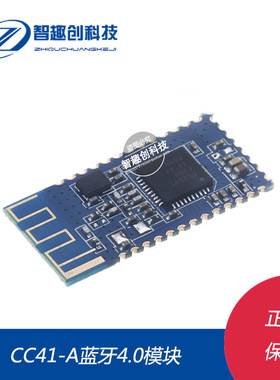 CC41-A 低功耗 蓝牙4.0串口模块 CC2541 ibeacon 数据透传模块