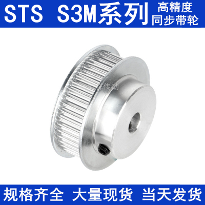 S3M40齿同步轮带宽10带台阶B型内孔5 6 8 10 12 14 15 16同步带轮