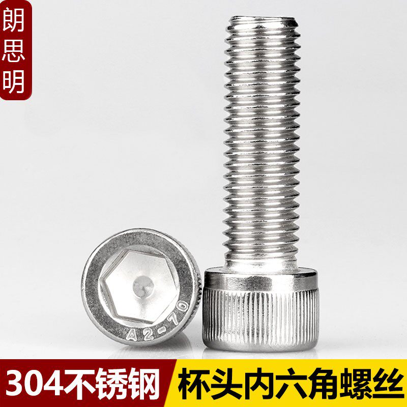 M1.4M1.6M2M3-M5 304不锈钢内六角螺丝滚花杯头小螺钉圆柱头螺栓