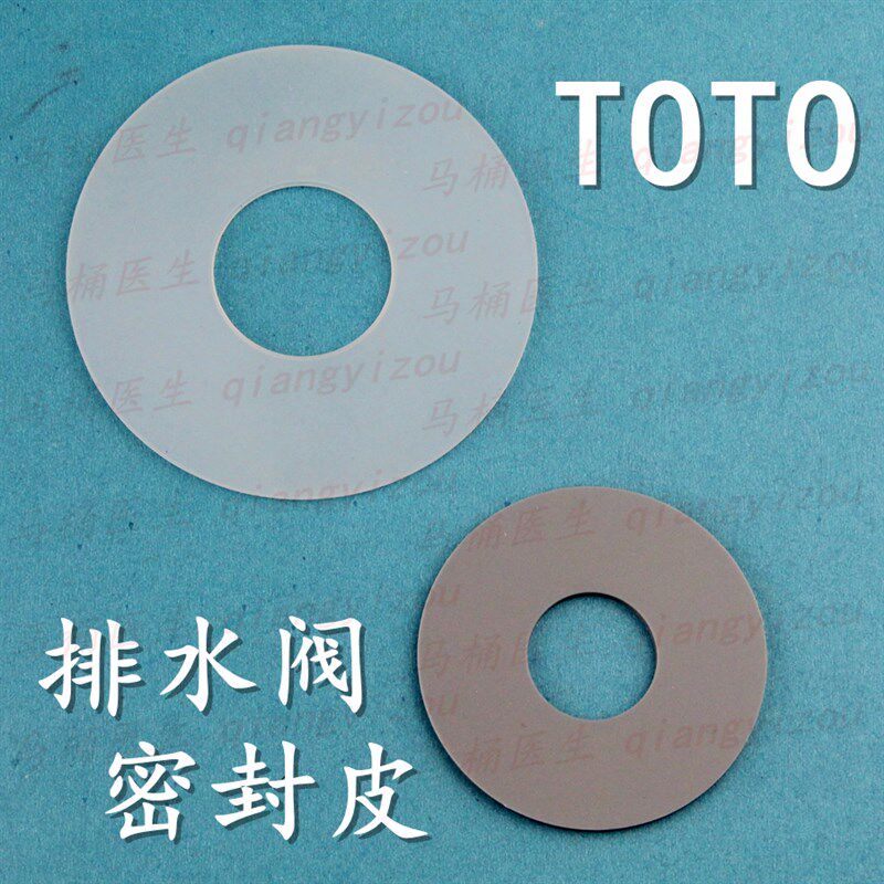 适用TOTO老式抽水马桶水箱配件 SW981座便器排水阀硅胶下水密封圈